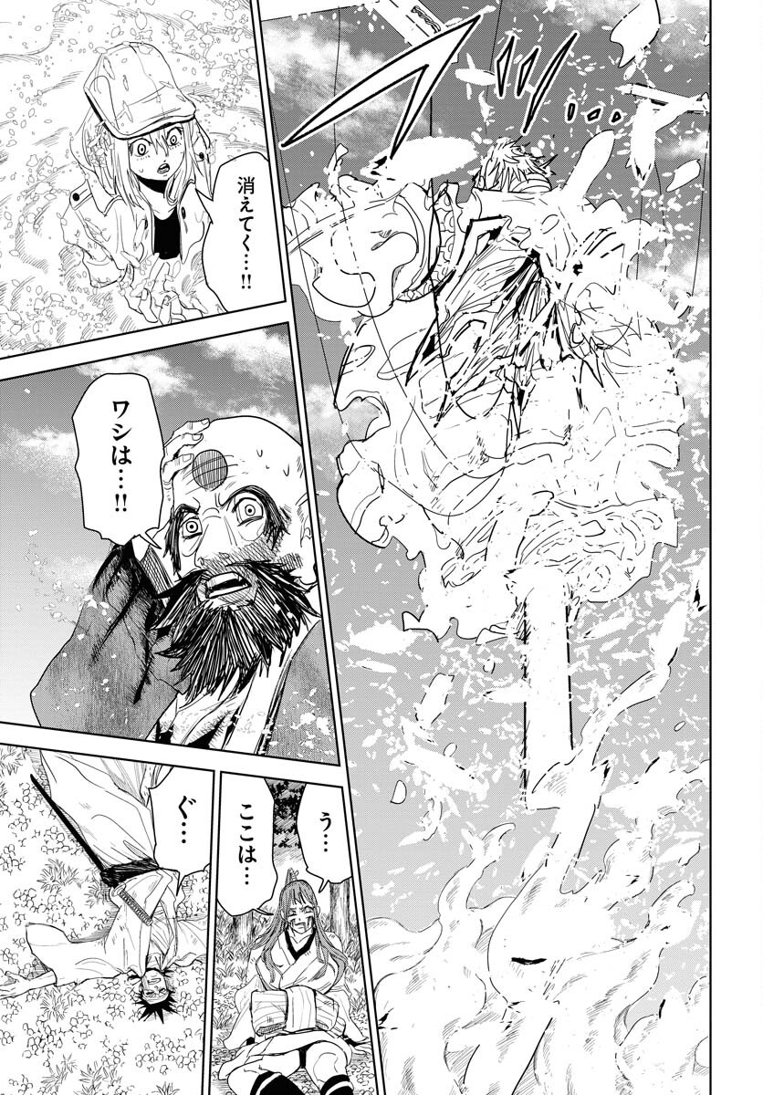 Shuiro no Kamen - Chapter 31 - Page 25