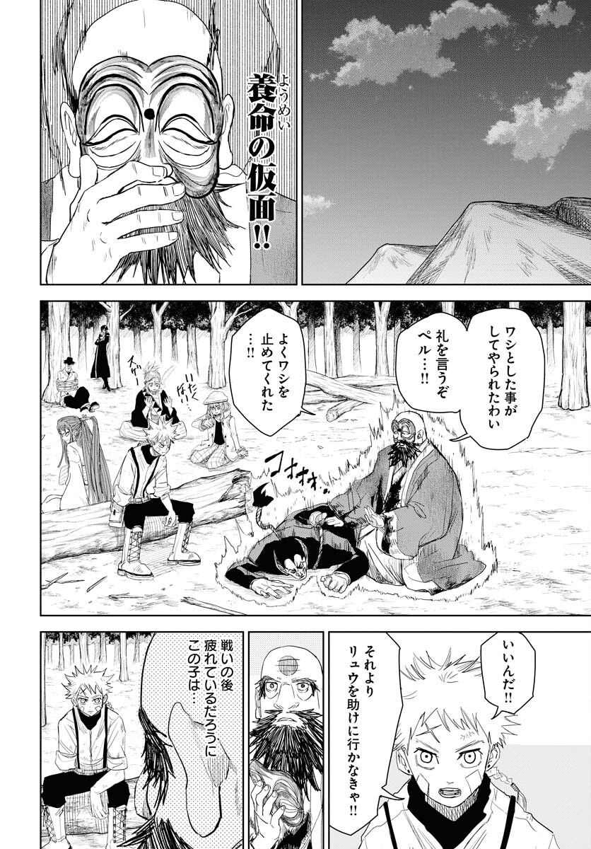 Shuiro no Kamen - Chapter 31 - Page 26
