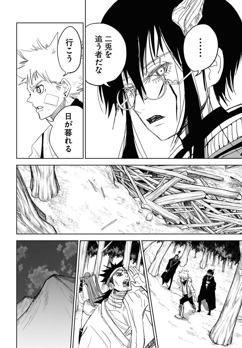 Shuiro no Kamen - Chapter 31 - Page 28