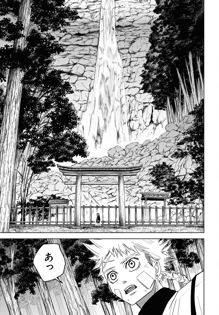 Shuiro no Kamen - Chapter 31 - Page 29