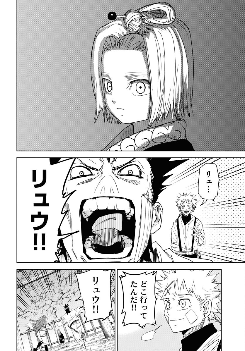 Shuiro no Kamen - Chapter 31 - Page 30