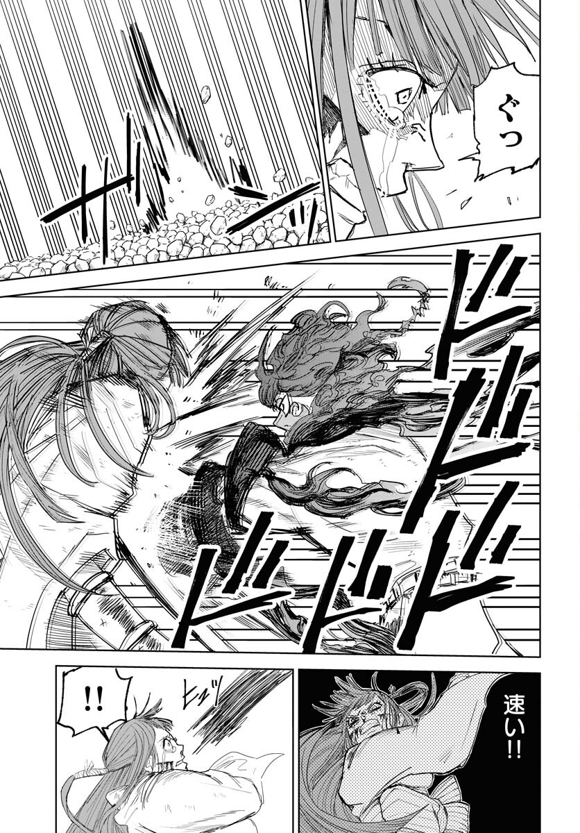 Shuiro no Kamen - Chapter 31 - Page 7