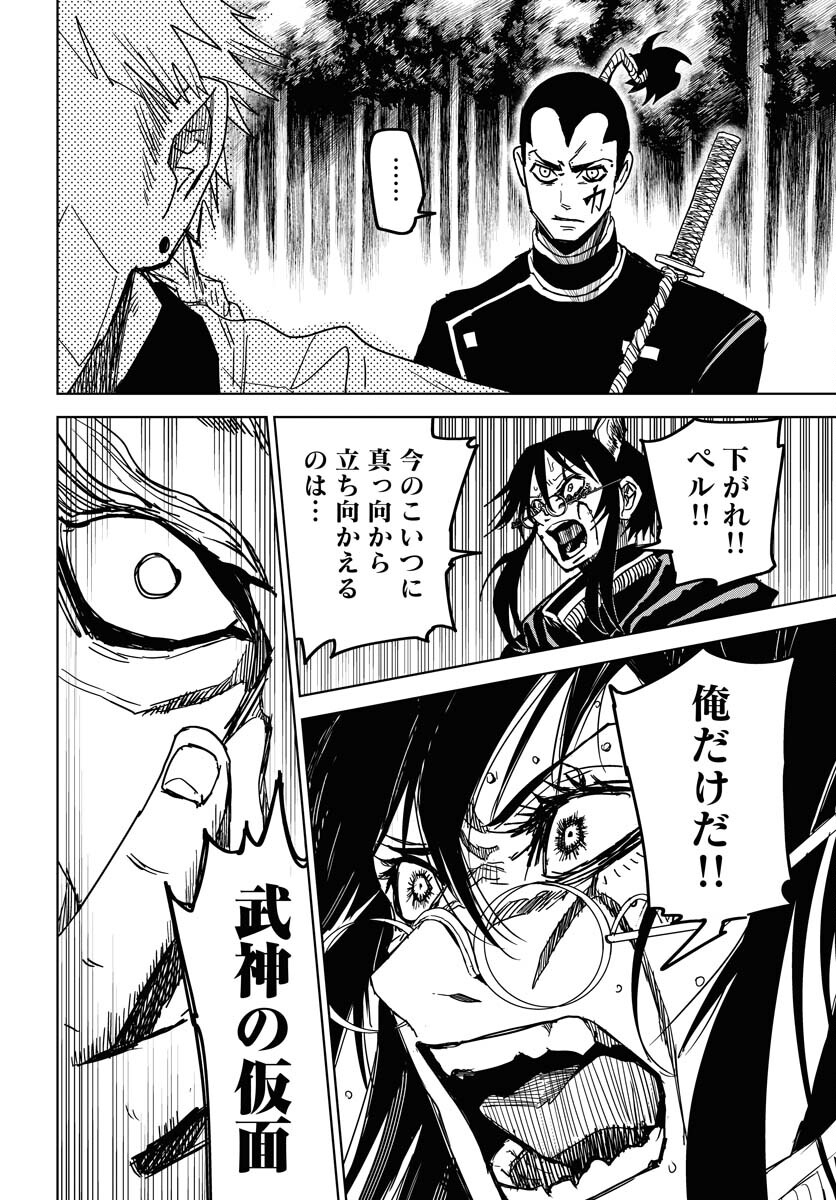 Shuiro no Kamen - Chapter 32 - Page 16