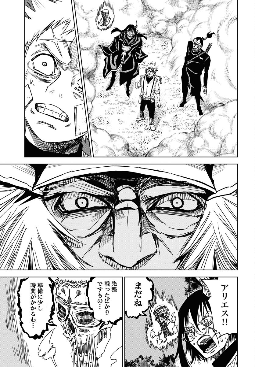 Shuiro no Kamen - Chapter 32 - Page 21