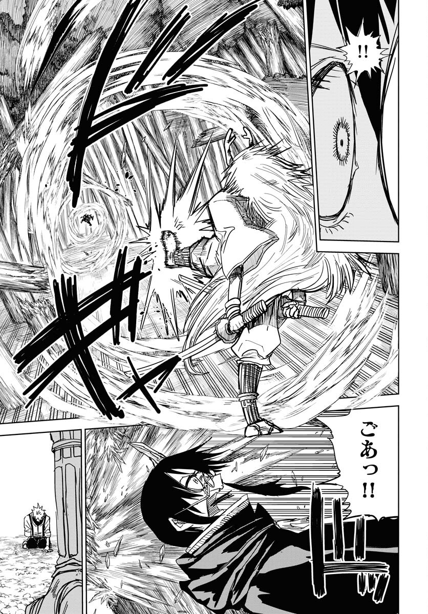 Shuiro no Kamen - Chapter 32 - Page 25