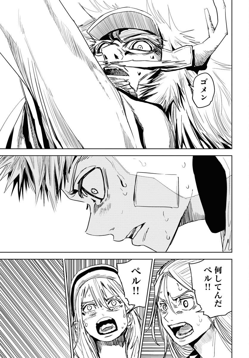 Shuiro no Kamen - Chapter 32 - Page 27