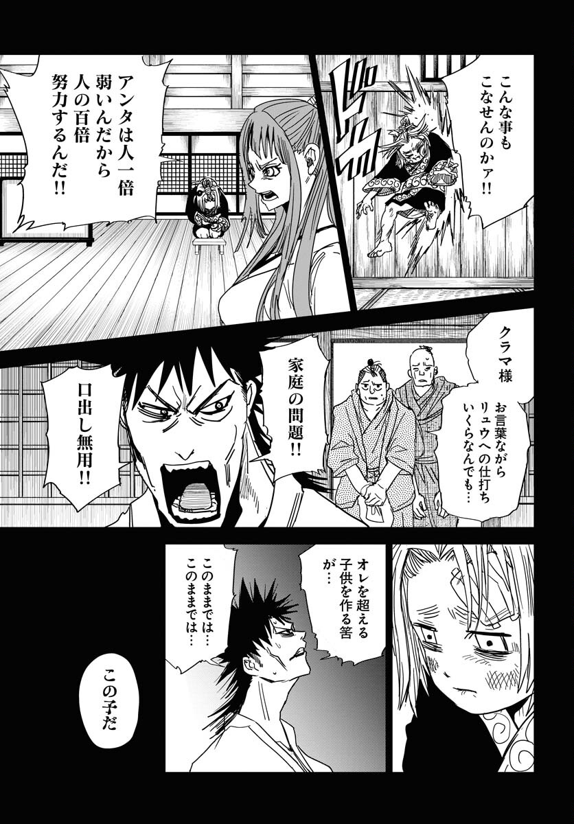 Shuiro no Kamen - Chapter 32 - Page 3