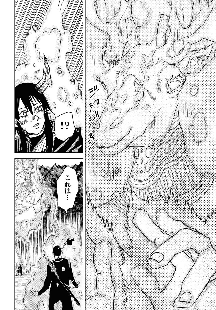 Shuiro no Kamen - Chapter 33 - Page 10