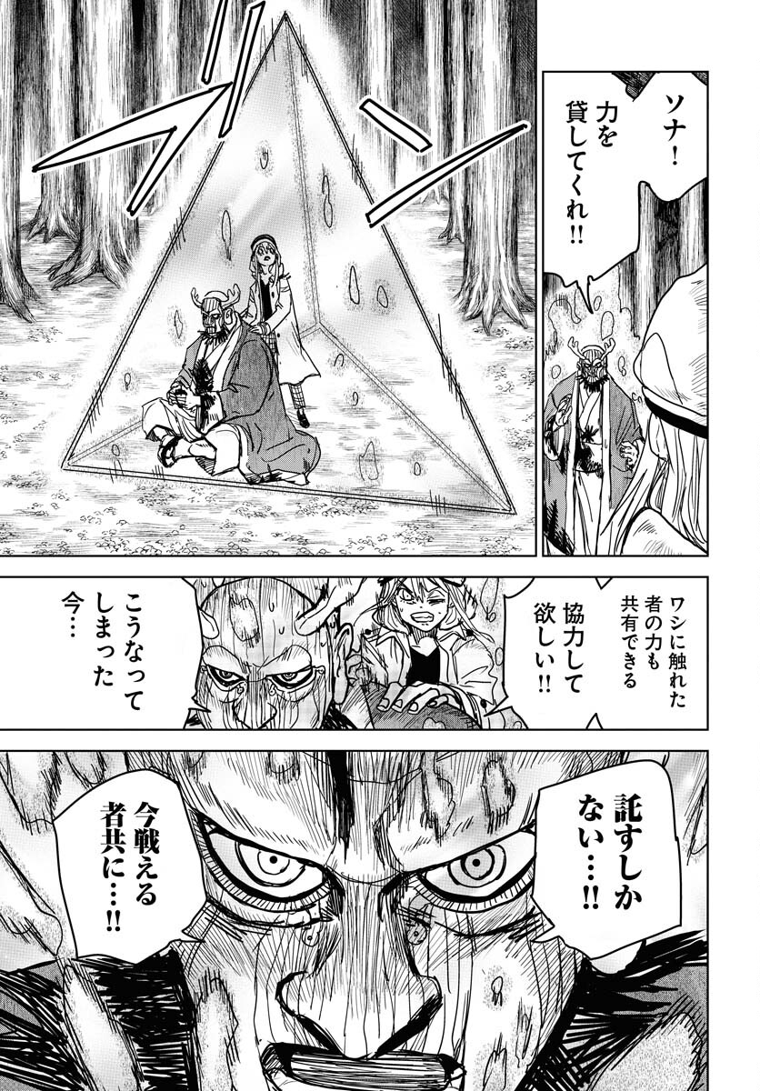 Shuiro no Kamen - Chapter 33 - Page 13