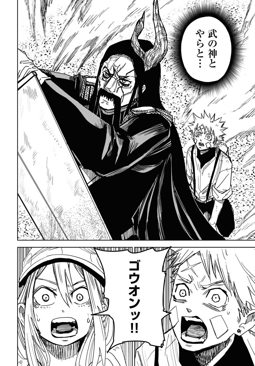 Shuiro no Kamen - Chapter 33 - Page 2