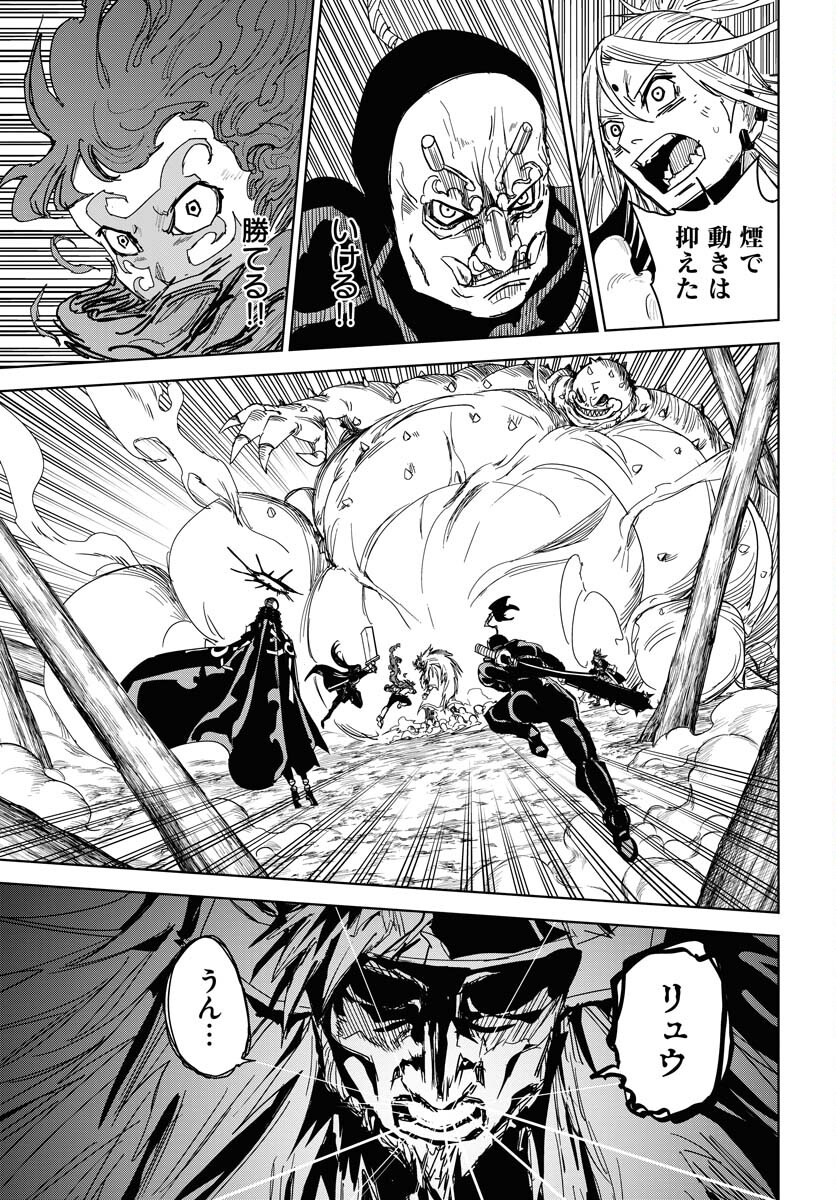 Shuiro no Kamen - Chapter 33 - Page 27