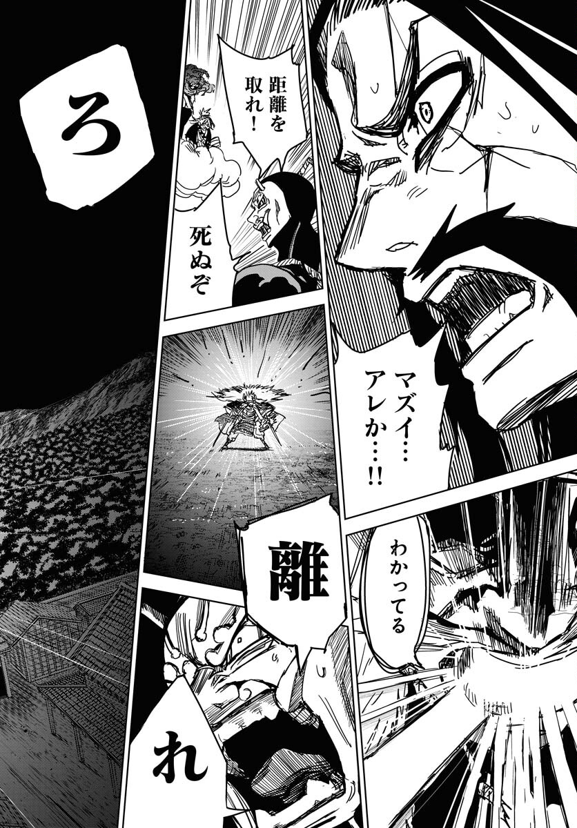Shuiro no Kamen - Chapter 33 - Page 28