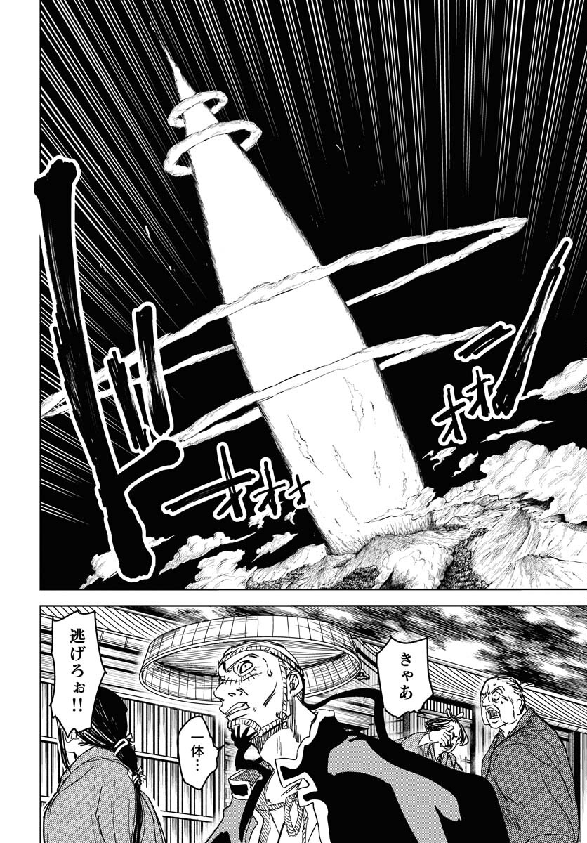 Shuiro no Kamen - Chapter 33 - Page 30