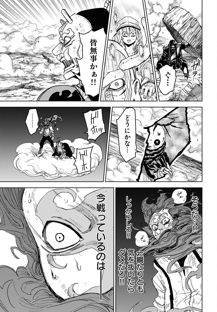 Shuiro no Kamen - Chapter 33 - Page 31