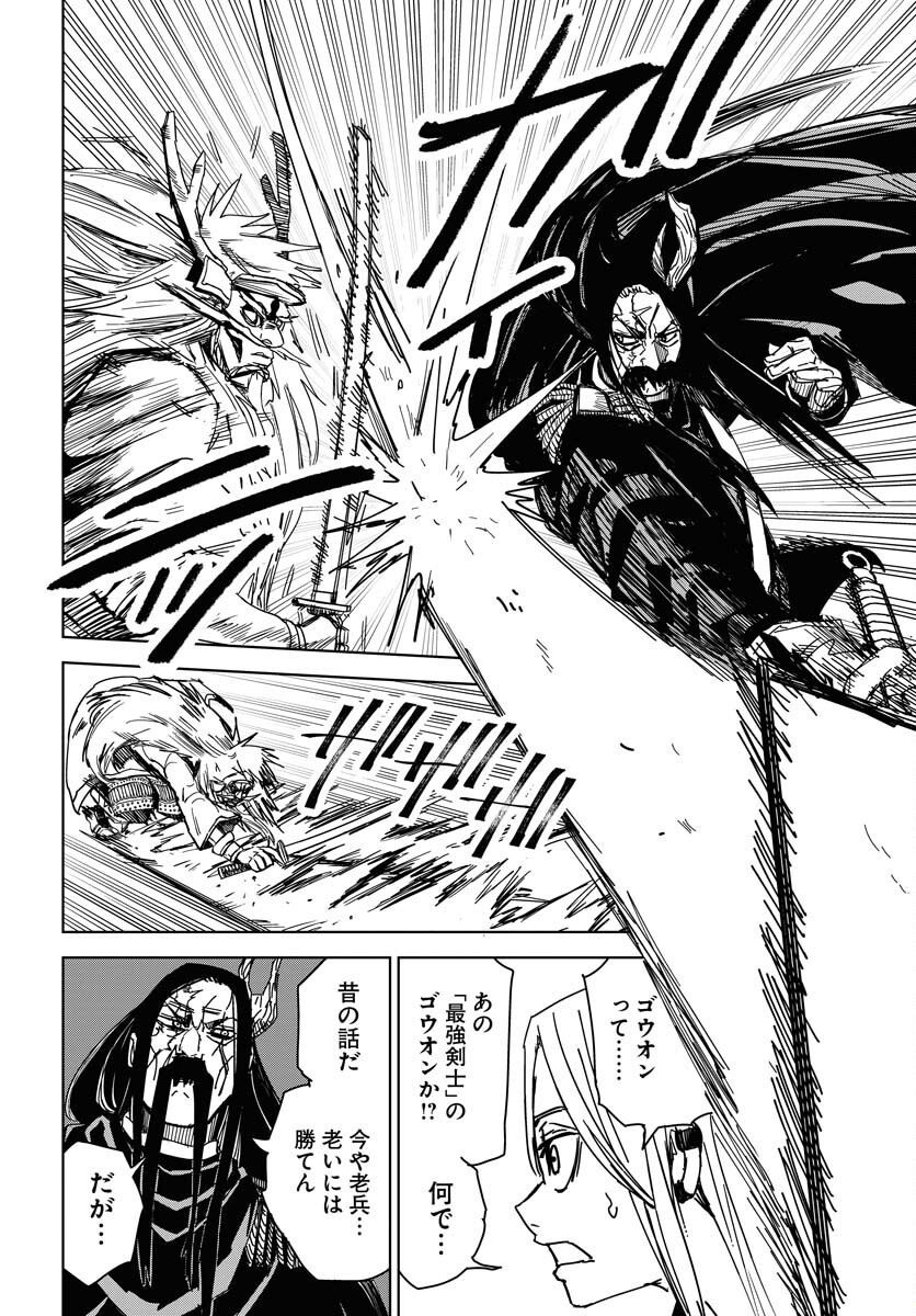 Shuiro no Kamen - Chapter 33 - Page 4