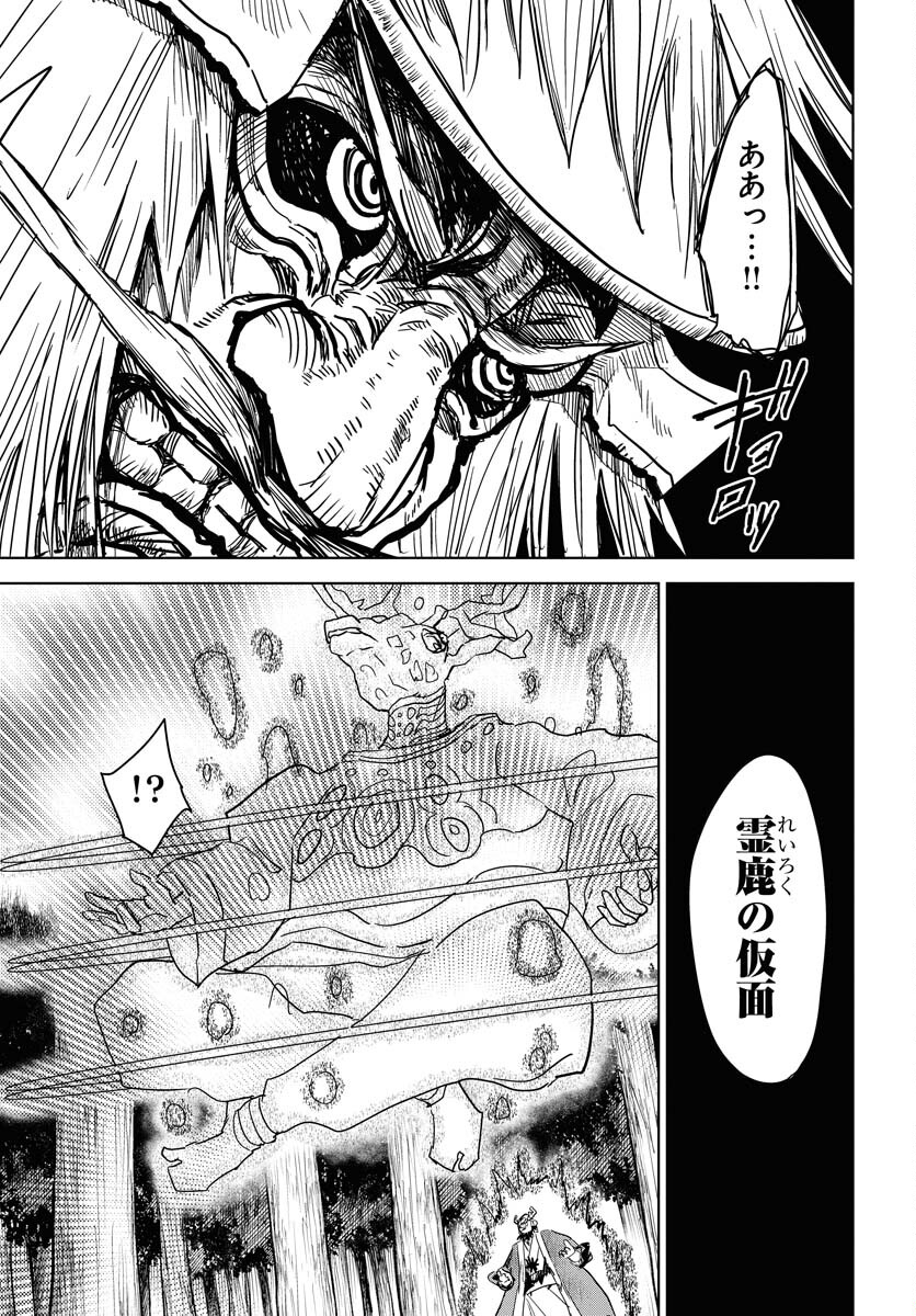 Shuiro no Kamen - Chapter 33 - Page 9
