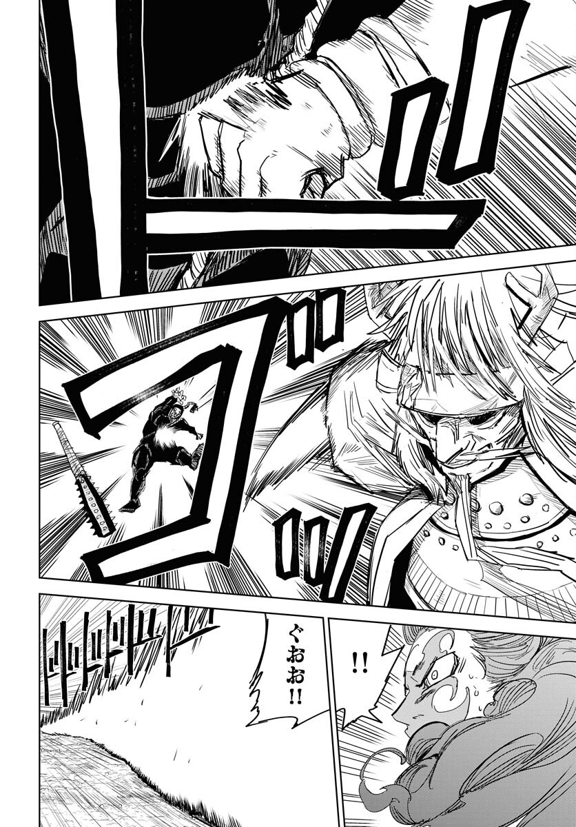 Shuiro no Kamen - Chapter 34 - Page 10