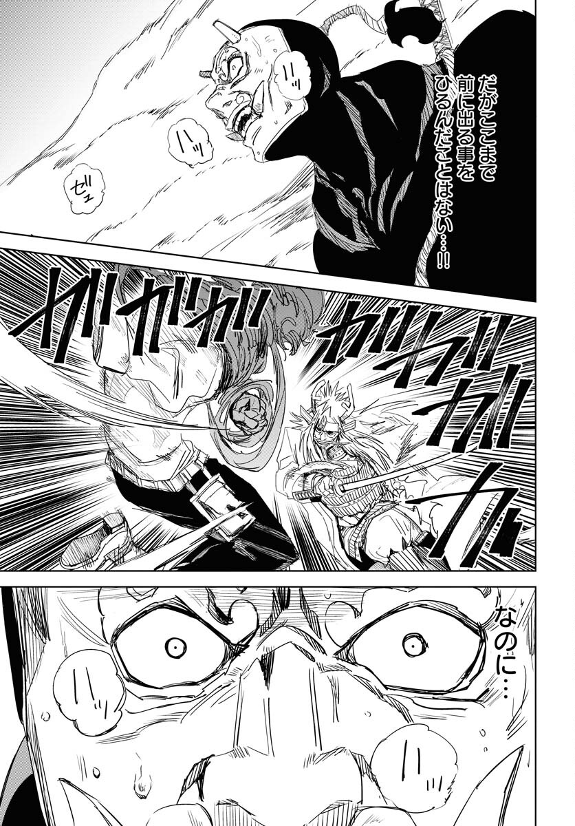 Shuiro no Kamen - Chapter 34 - Page 13