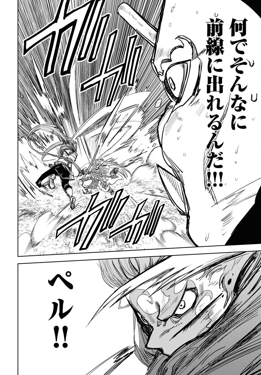 Shuiro no Kamen - Chapter 34 - Page 14