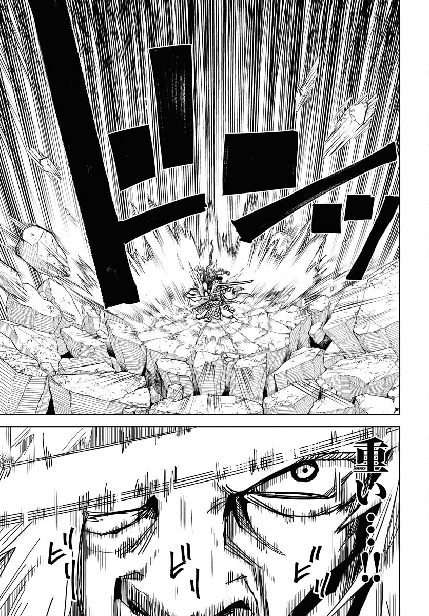 Shuiro no Kamen - Chapter 34 - Page 19