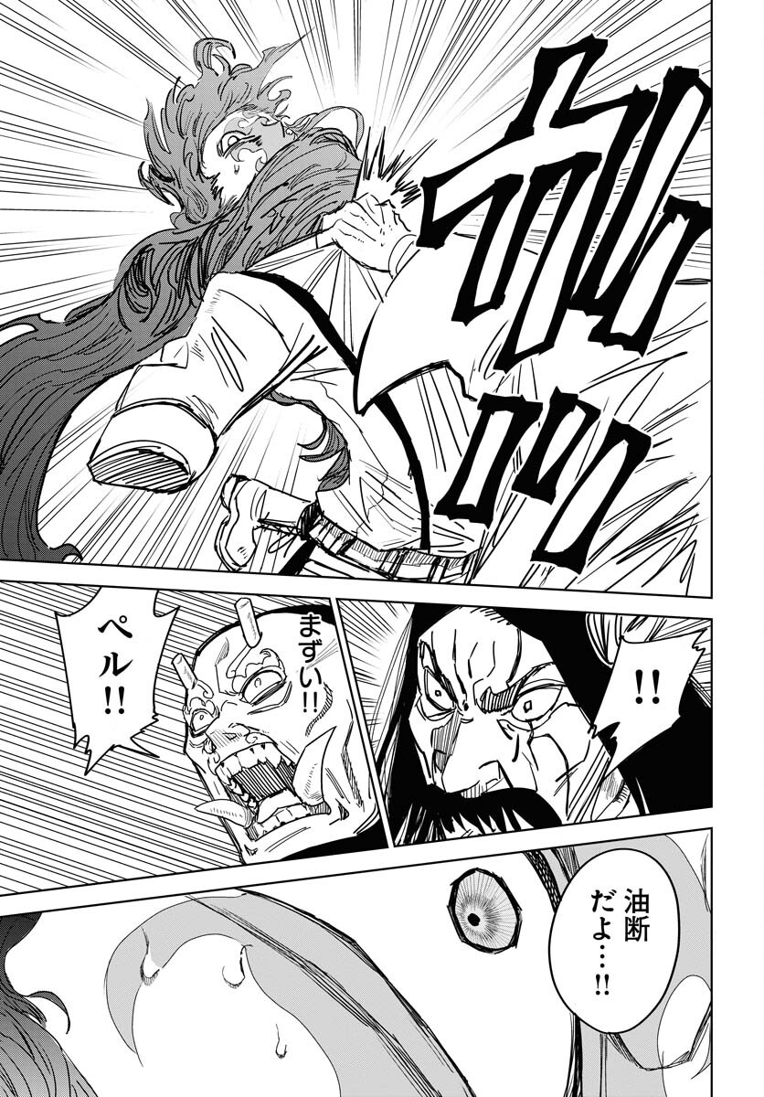 Shuiro no Kamen - Chapter 34 - Page 21