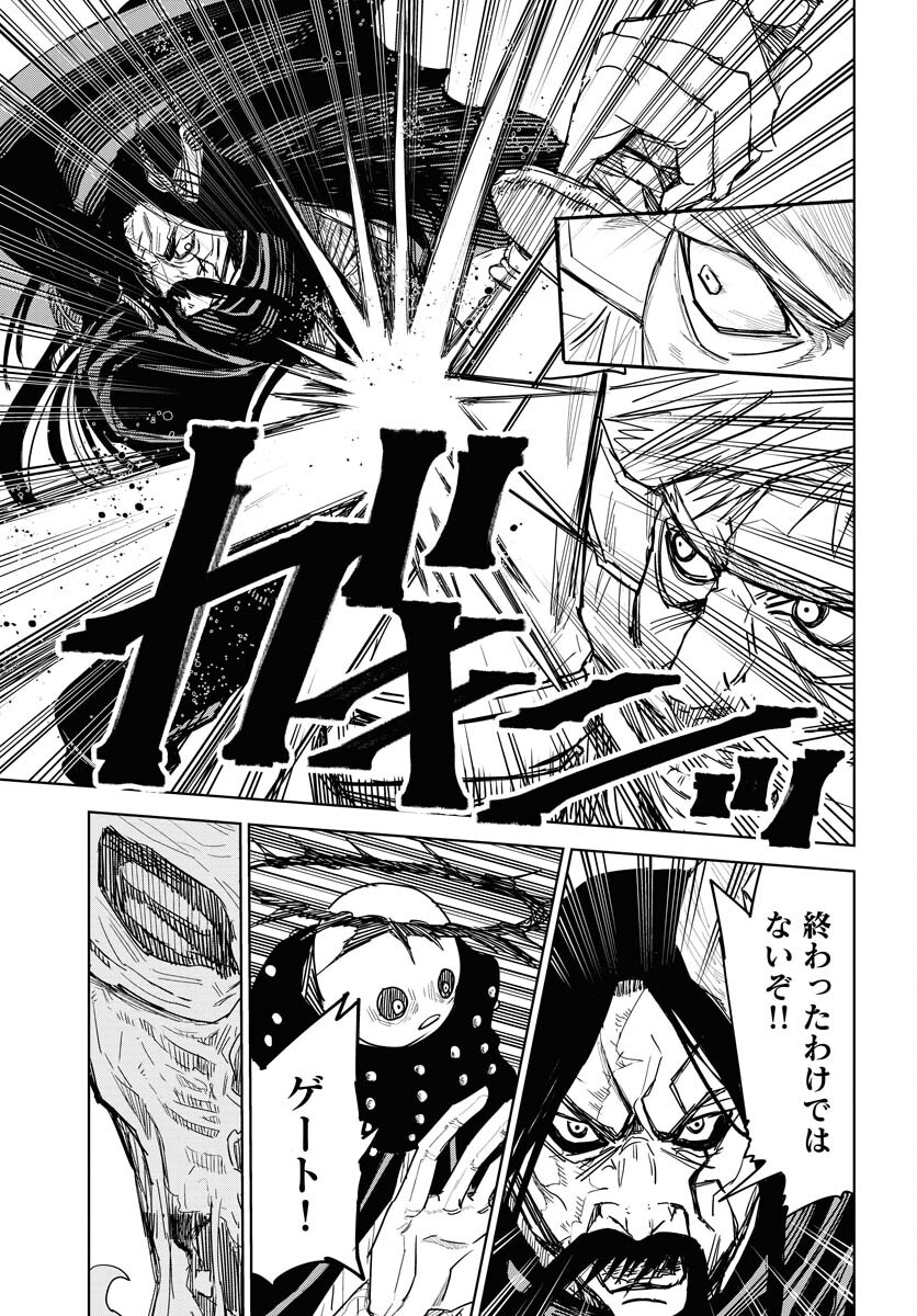 Shuiro no Kamen - Chapter 34 - Page 27