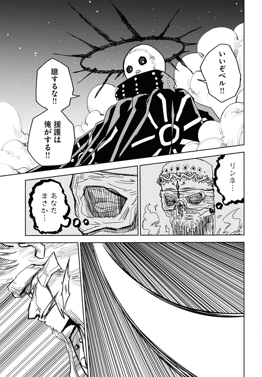 Shuiro no Kamen - Chapter 34 - Page 7