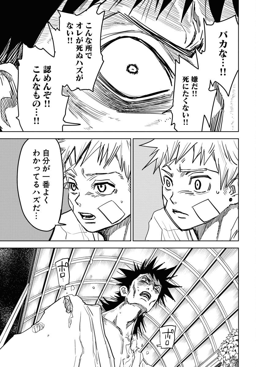 Shuiro no Kamen - Chapter 35 - Page 13