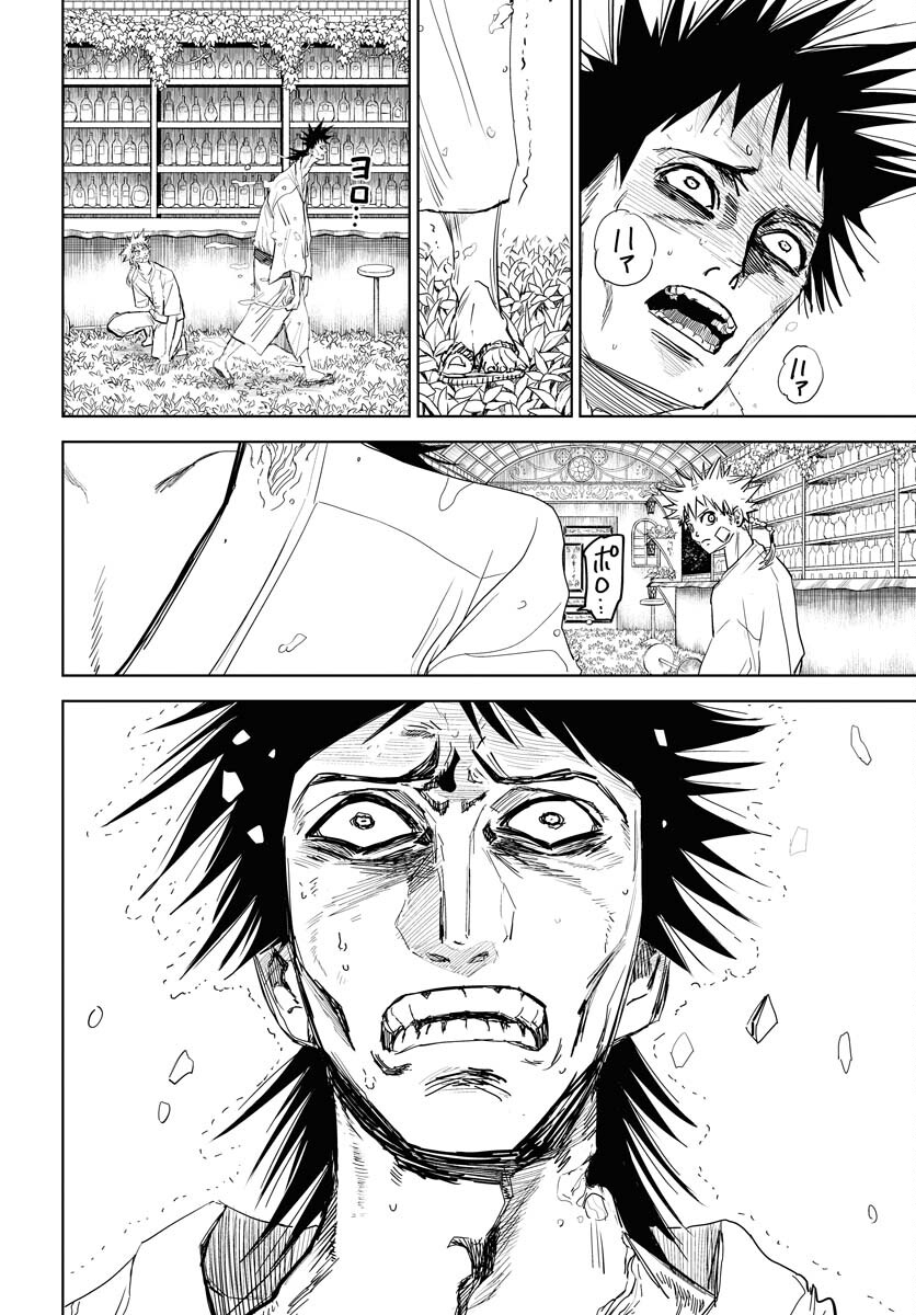 Shuiro no Kamen - Chapter 35 - Page 14