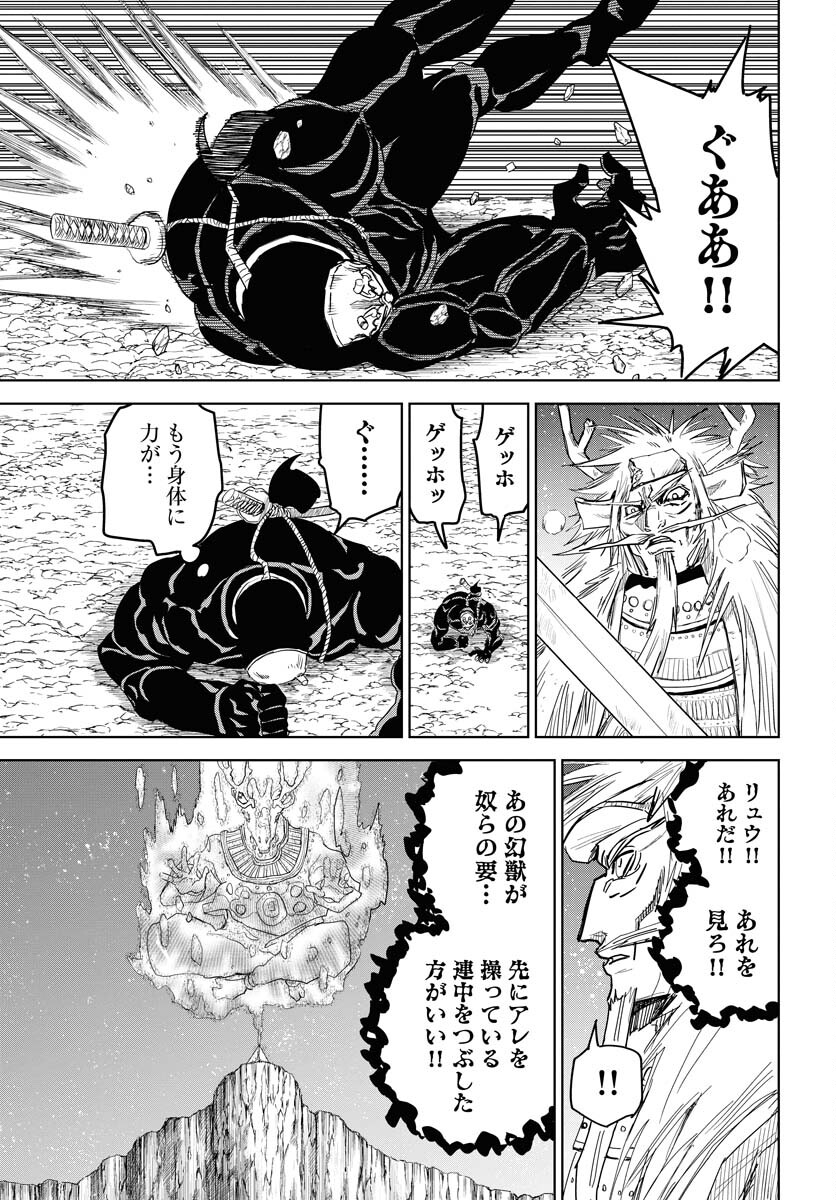 Shuiro no Kamen - Chapter 35 - Page 15
