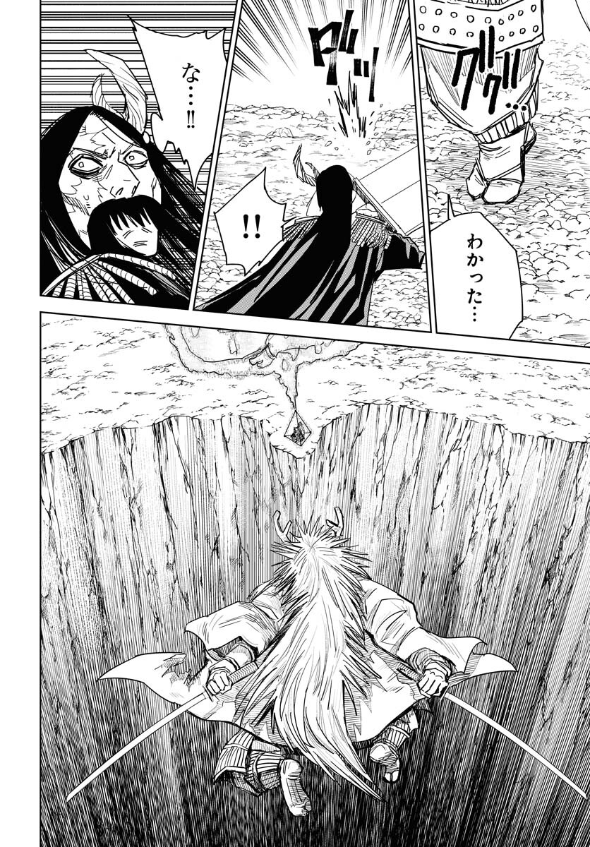 Shuiro no Kamen - Chapter 35 - Page 16