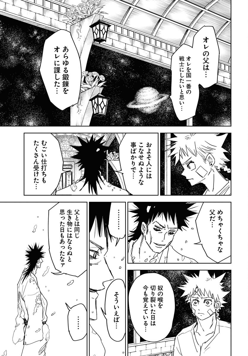Shuiro no Kamen - Chapter 35 - Page 17