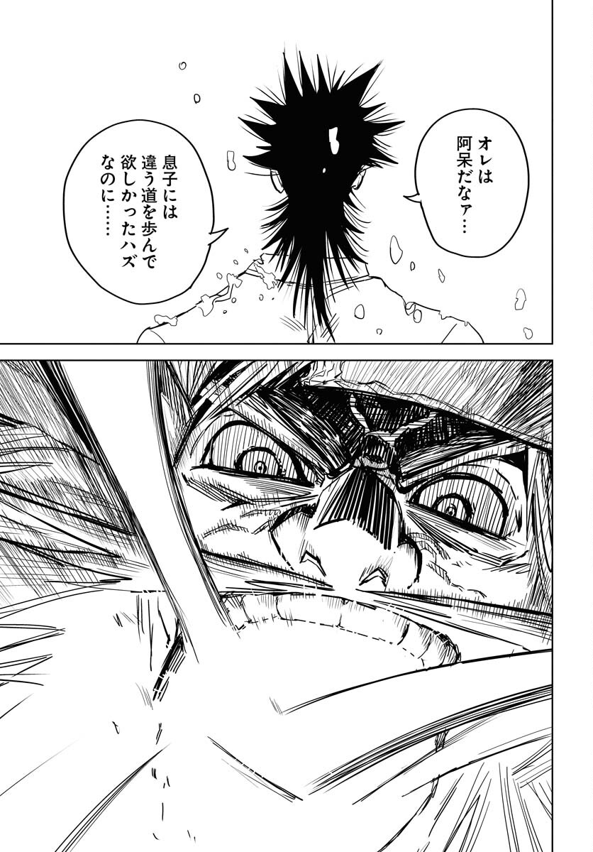 Shuiro no Kamen - Chapter 35 - Page 19