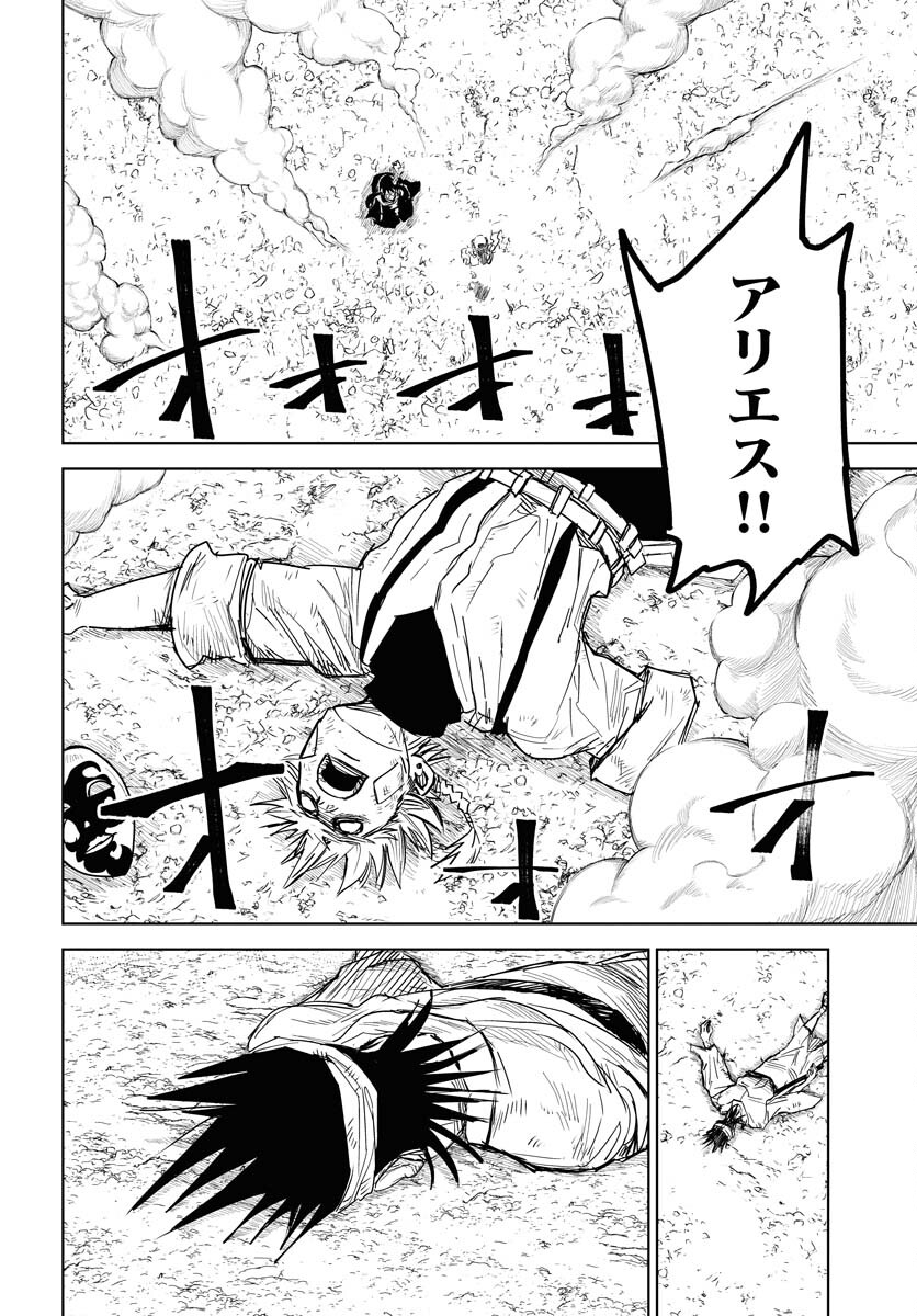 Shuiro no Kamen - Chapter 35 - Page 2