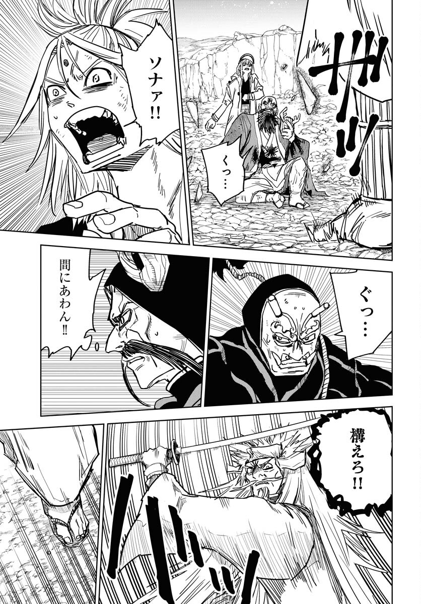 Shuiro no Kamen - Chapter 35 - Page 21