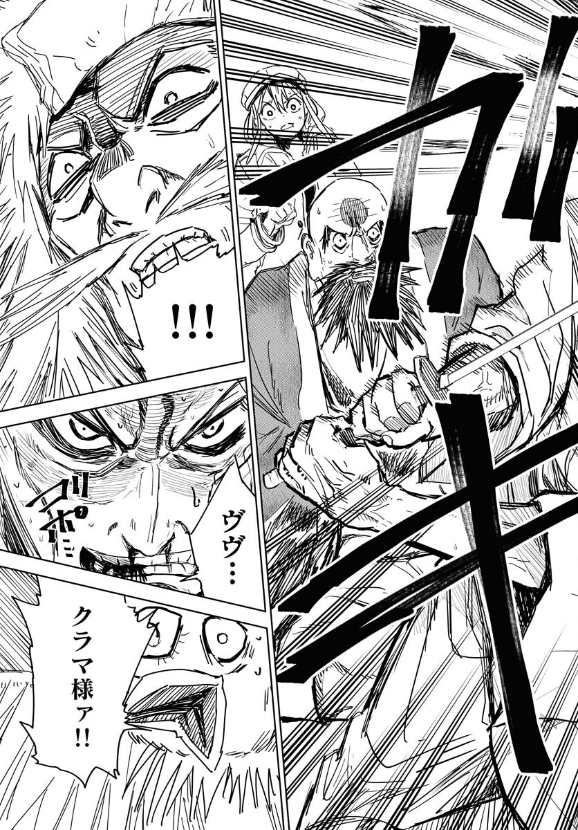 Shuiro no Kamen - Chapter 35 - Page 23