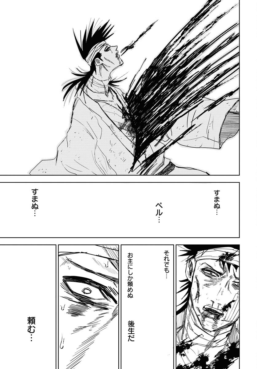 Shuiro no Kamen - Chapter 35 - Page 29