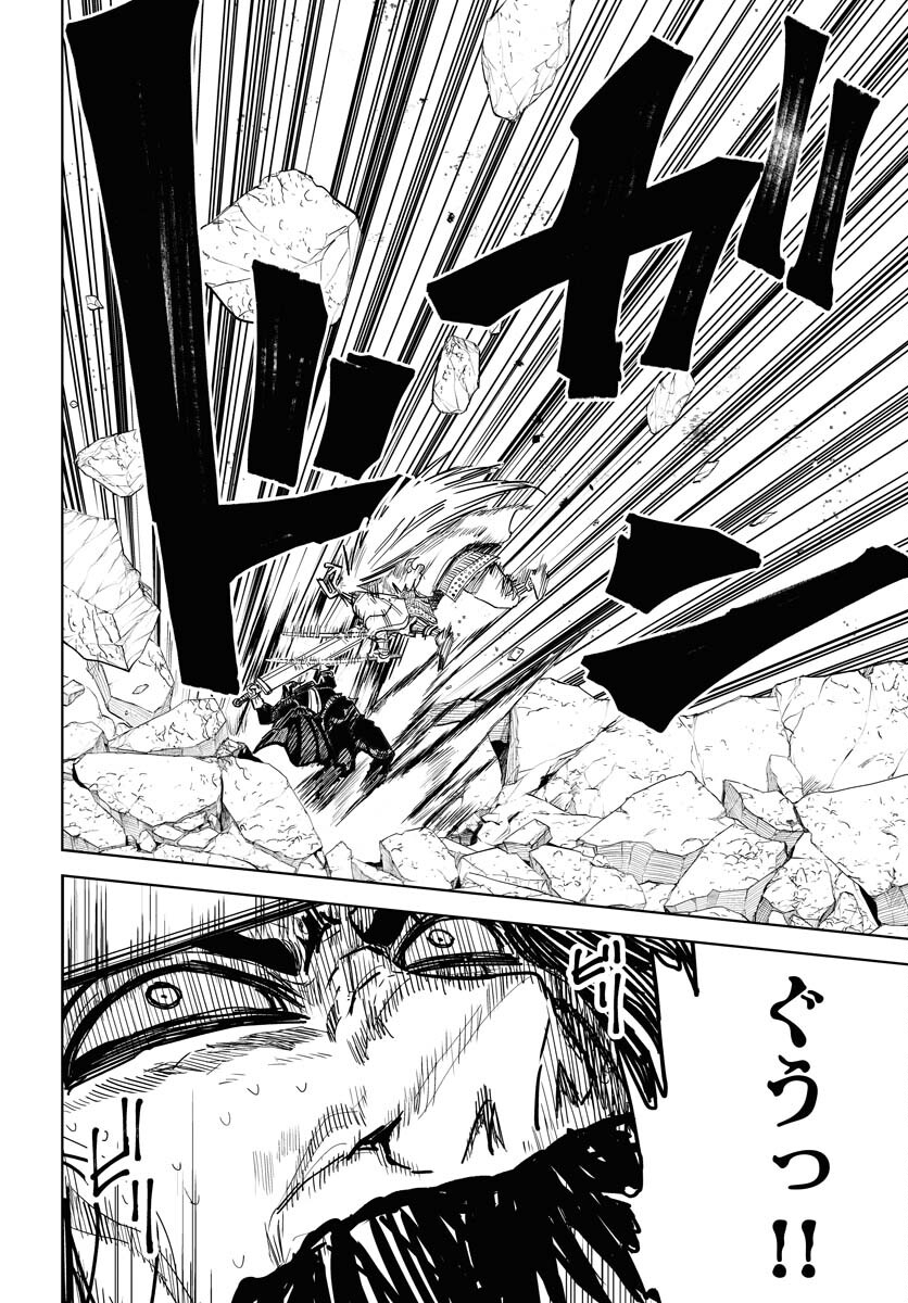 Shuiro no Kamen - Chapter 35 - Page 4