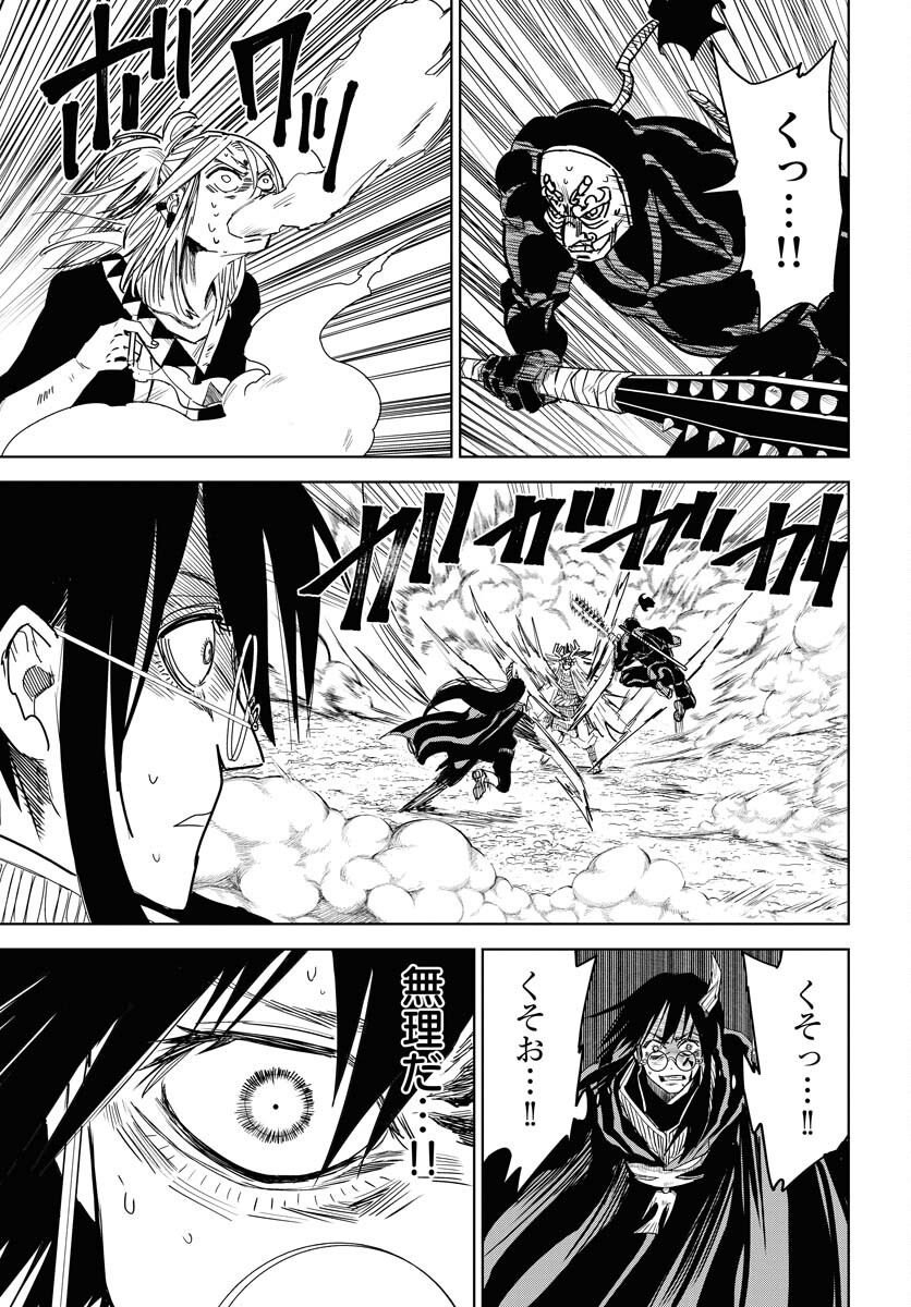 Shuiro no Kamen - Chapter 35 - Page 5