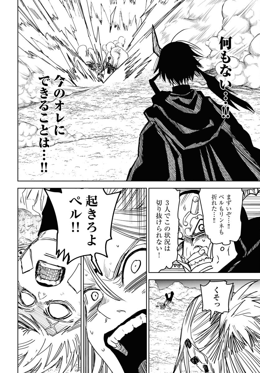Shuiro no Kamen - Chapter 35 - Page 6