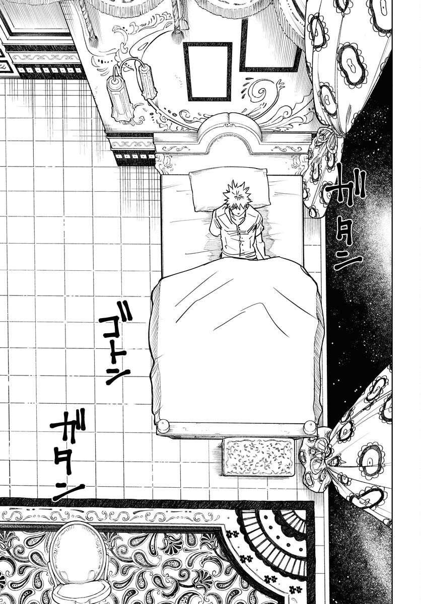 Shuiro no Kamen - Chapter 35 - Page 7