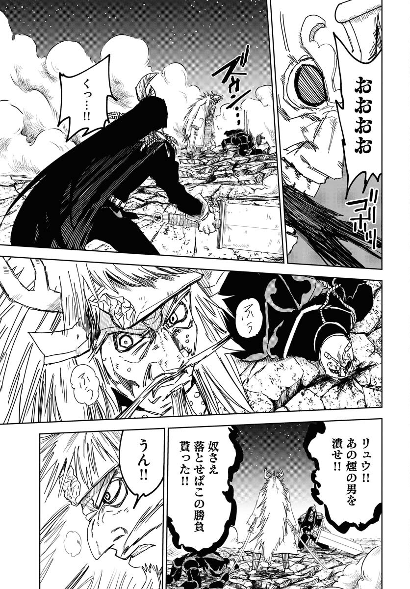 Shuiro no Kamen - Chapter 36 - Page 13