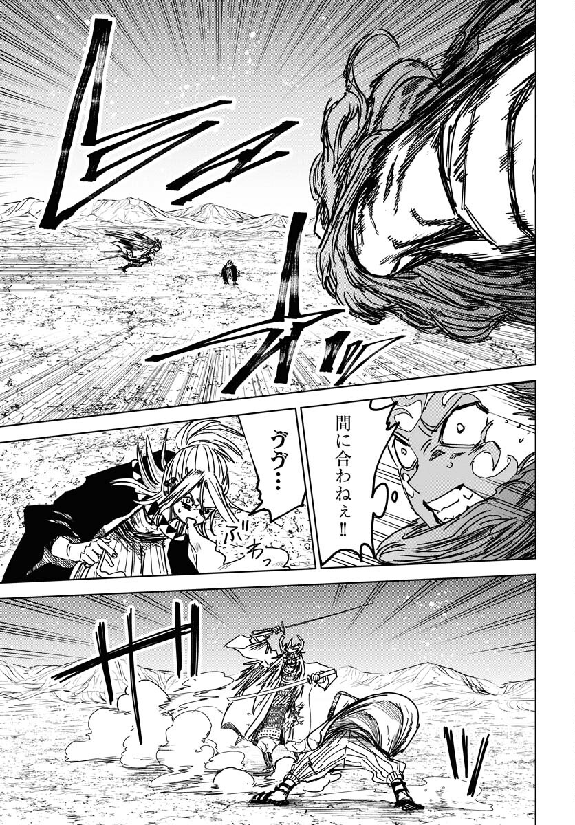 Shuiro no Kamen - Chapter 36 - Page 15