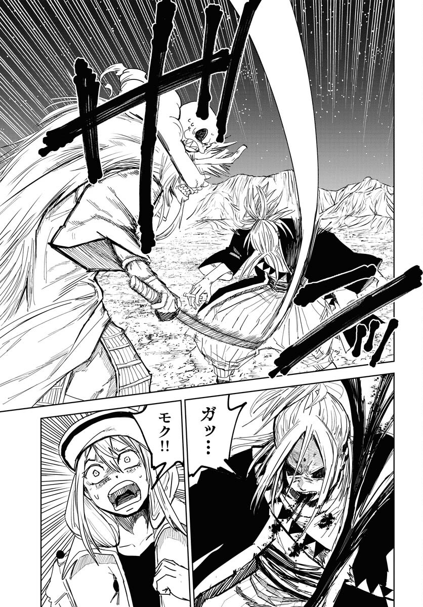 Shuiro no Kamen - Chapter 36 - Page 17