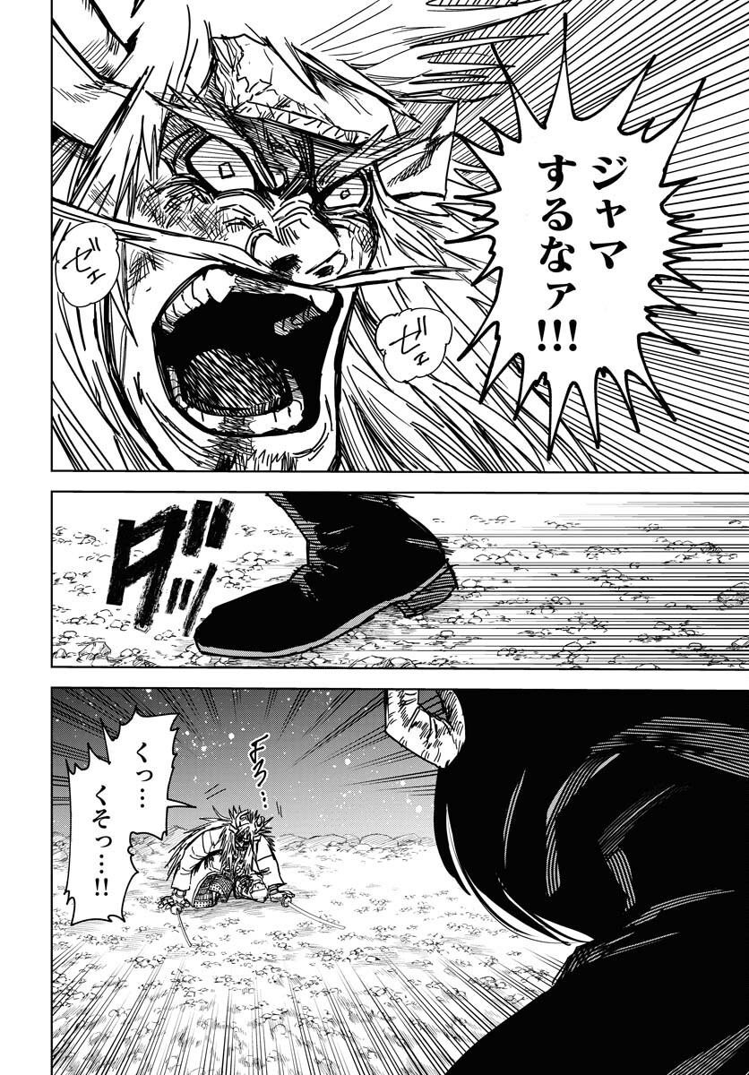 Shuiro no Kamen - Chapter 36 - Page 20
