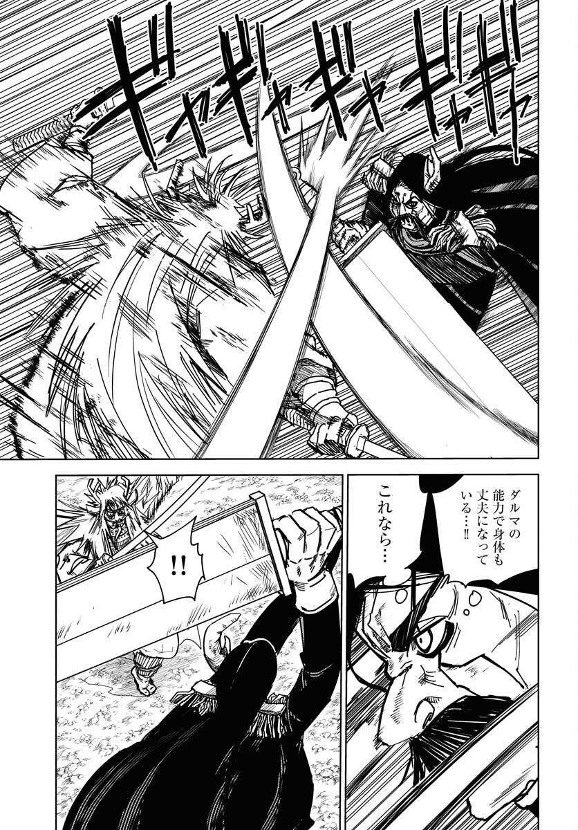 Shuiro no Kamen - Chapter 36 - Page 21