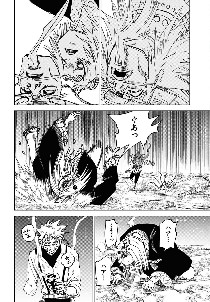 Shuiro no Kamen - Chapter 36 - Page 30