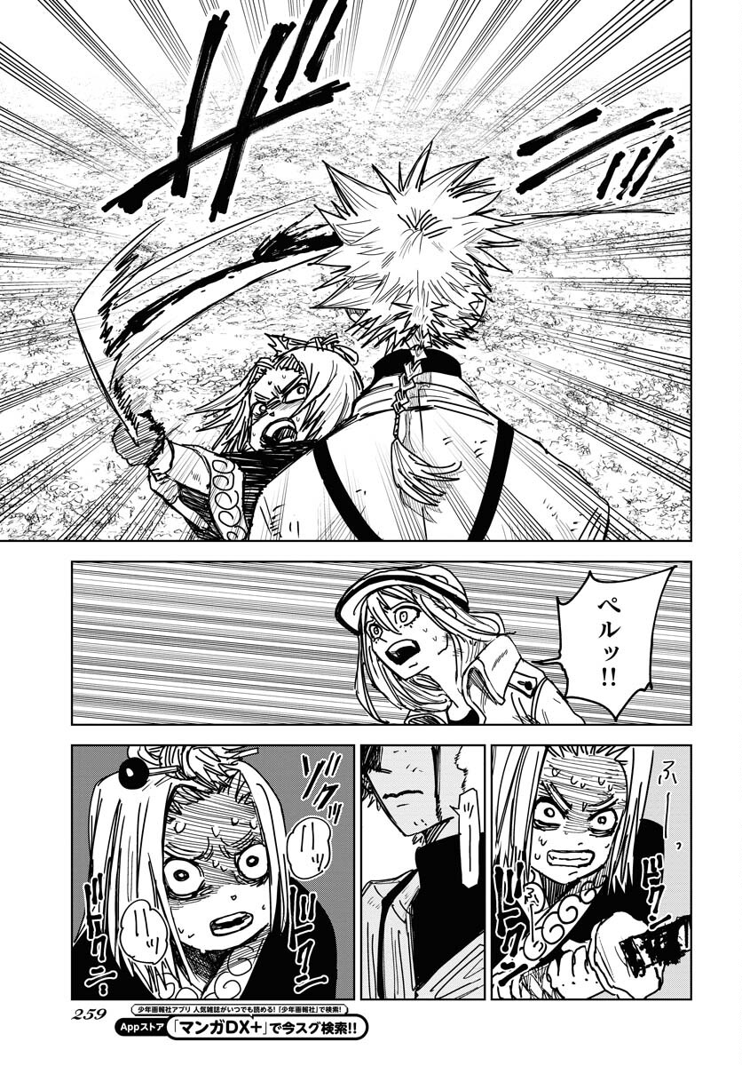 Shuiro no Kamen - Chapter 36 - Page 33