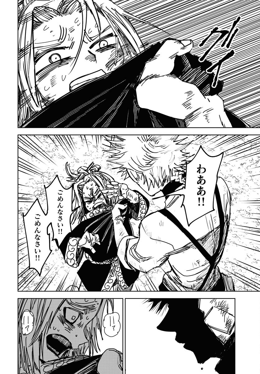 Shuiro no Kamen - Chapter 36 - Page 34