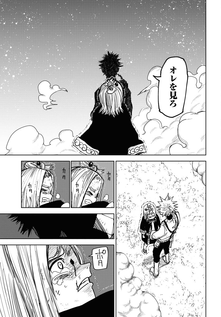 Shuiro no Kamen - Chapter 36 - Page 35